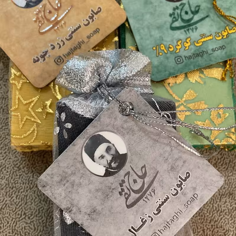 پک صابون سنتی حاج تقی ( 3 عددی ) 