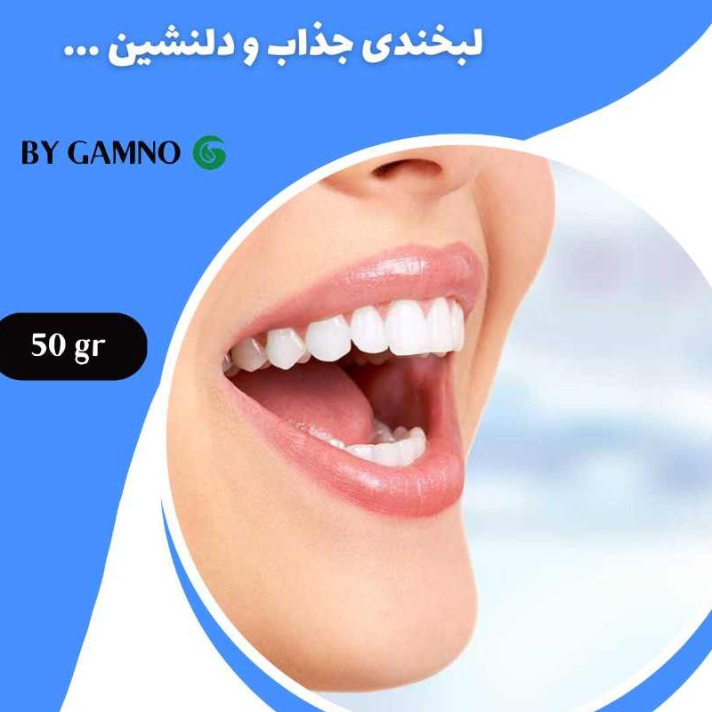 پودر حرم گیر و سفید کننده گامنو از بین بردن تمام جرمها بدون آسیب به مینای دندان
