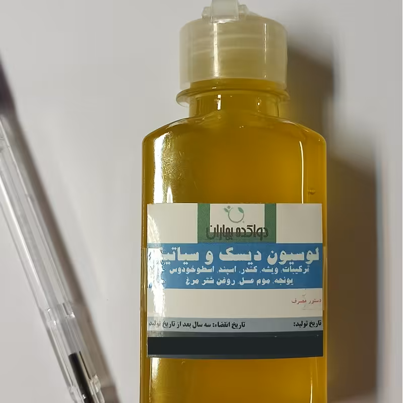 لوسیون دیسک و سیاتیک-پایه روغن زیتون