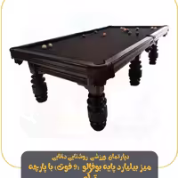 میز بیلیارد پایه بوفالو (9 فوت) با پارچه ترک