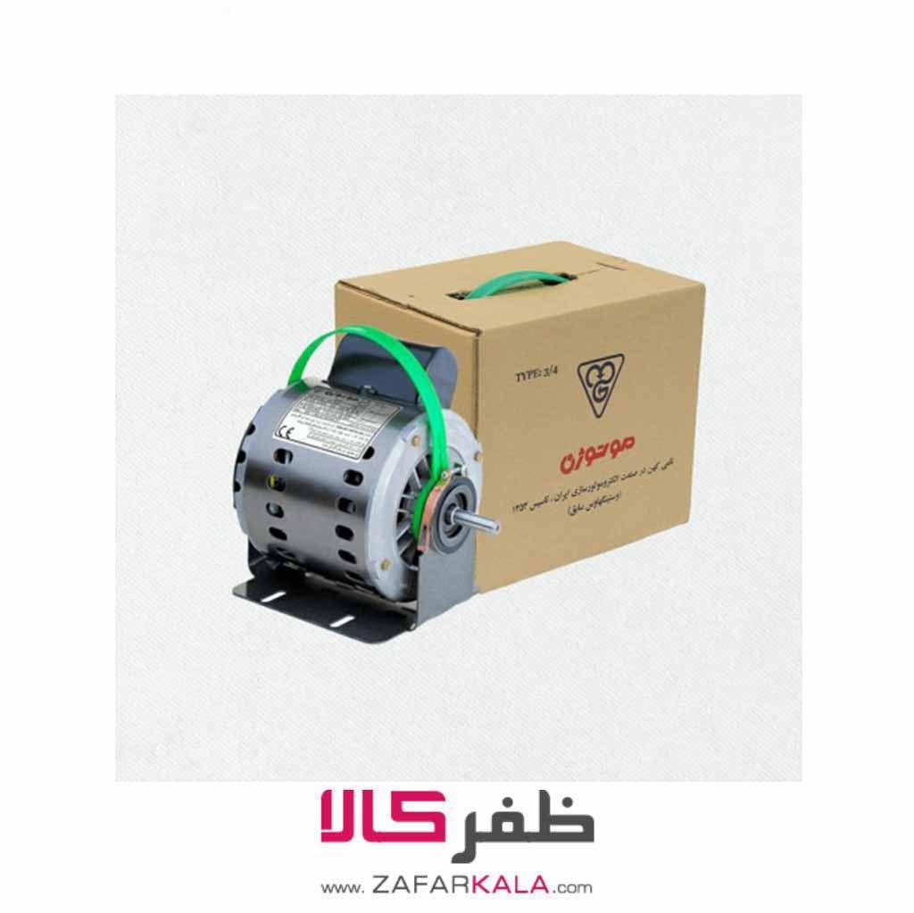 موتور کولر آبی موتوژن مدل 34 (با گارانتی)