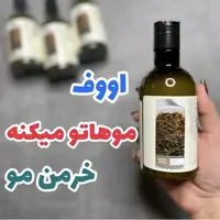 شامپو ضد ریزش مو بیواکوا رزماری