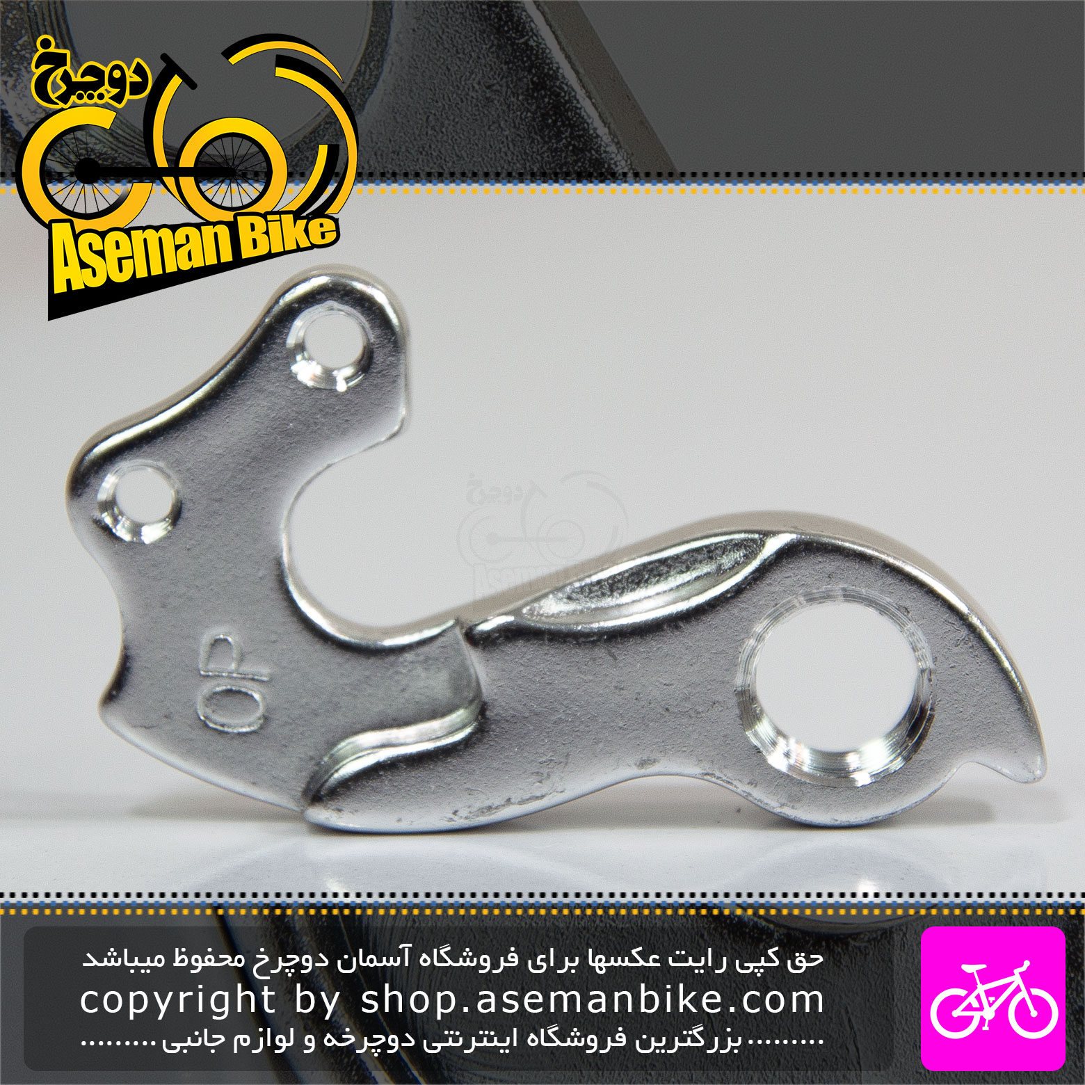 گوشواره شانژمان دوچرخه مدل A26 آلومینیوم Derailleur Hanger A26