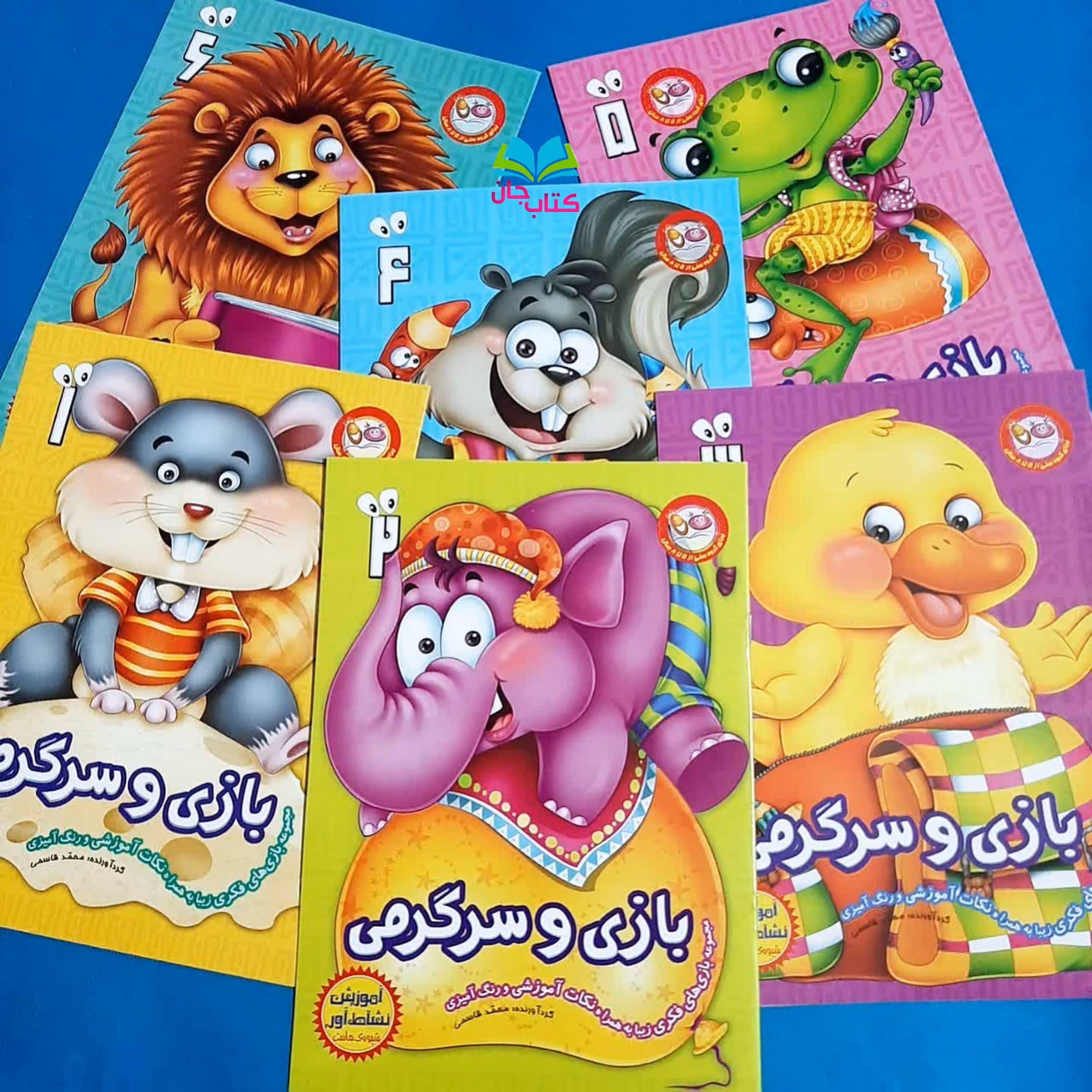 مجموعه 6جلدی بازی و سرگرمی انتشارات براق