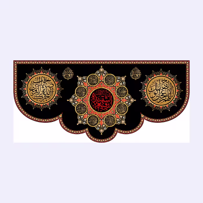 کتیبه پشت منبری شهادت حضرت رقیه(س)کد7719سایز150x70سانتی متر