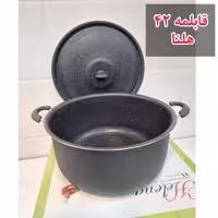 قابلمه سایز 42 هلنا 