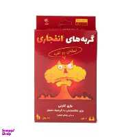 بازی فندقچه مدل گربه های انفجاری دو نفره