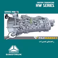 راهنمای تعميرات گیربکس سینوتراک سری HW