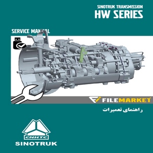 راهنمای تعميرات گیربکس سینوتراک سری HW
