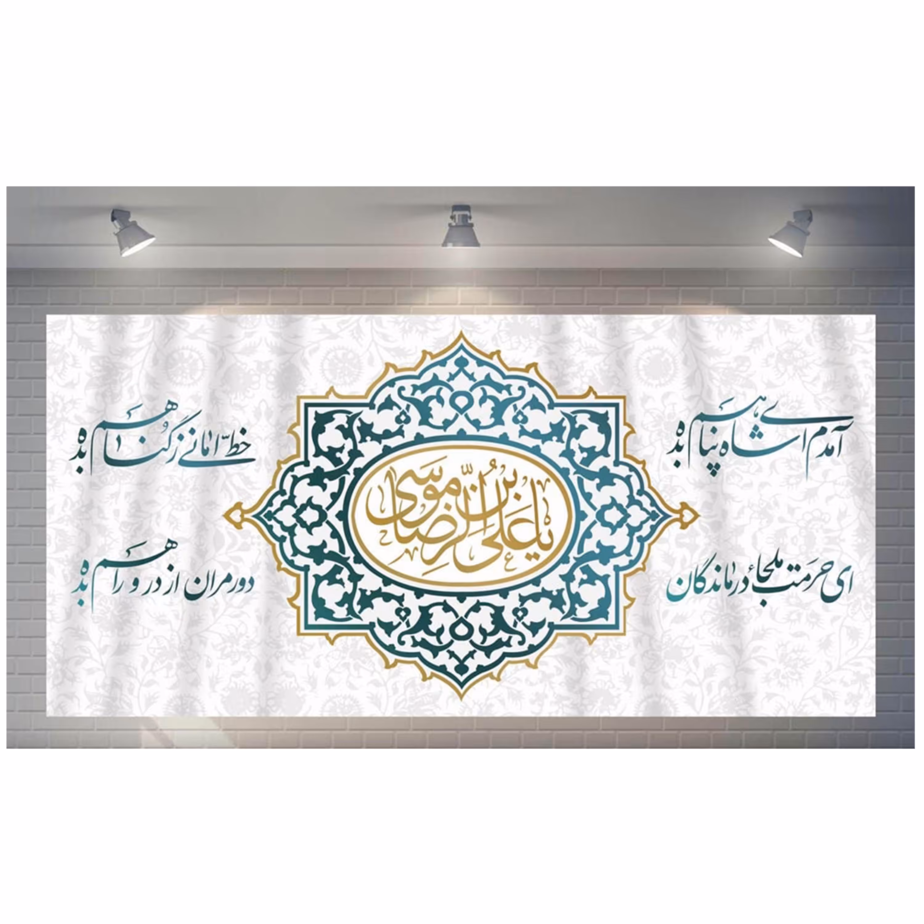 پرچم مخمل چاپ دیجیتال ولادت امام رضا علیه السلام طرح 1-2