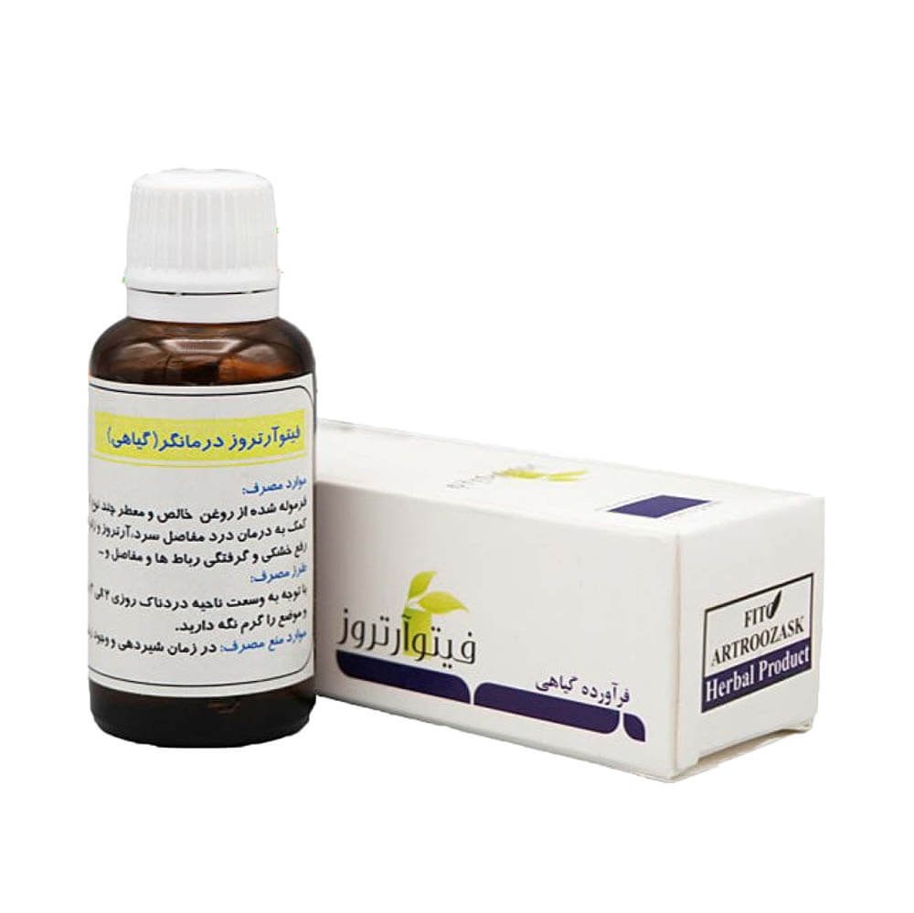 قطره فیتوآرتروز به سفارش موسسه تحقیقات حجامت ایران 
