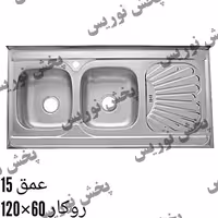 سینک استیل روکار 120 در 60 کد ES-14