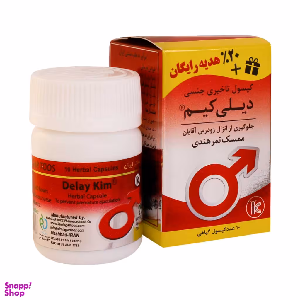 کپسول درمان زودانزالی آقایان دیلی کیم ممسک تمر هندی کیمیاگر طوس بسته 10 عددی