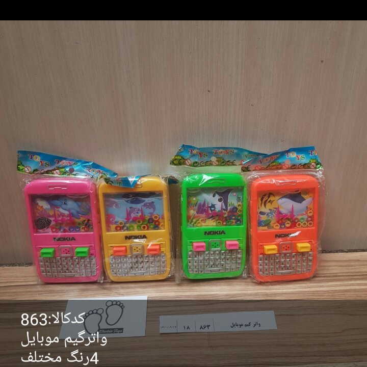 واتر گیم موبایلی