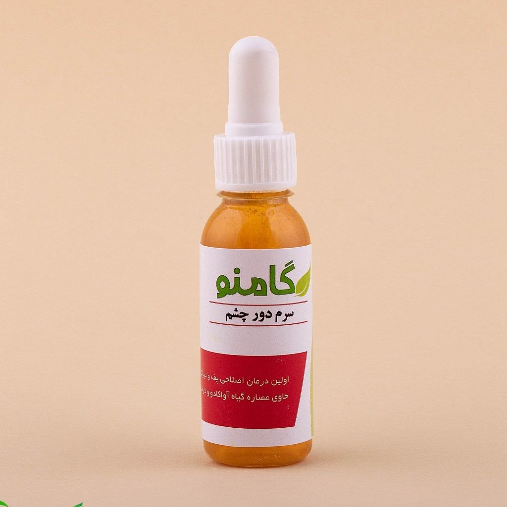 سرم دورچشم گامنو