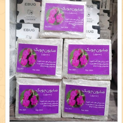 صابون چوبک