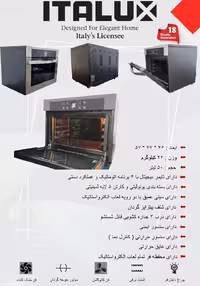 فر برقی ایتالوکس مدل 5050