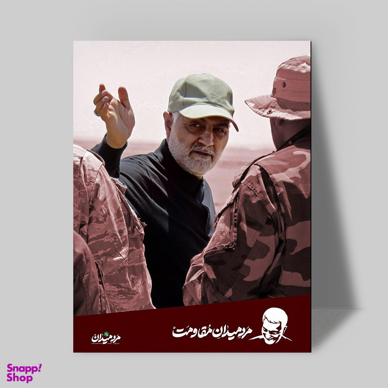 تابلو شاسی صبا طرح مدل سردار شهید سلیمانی کد 207