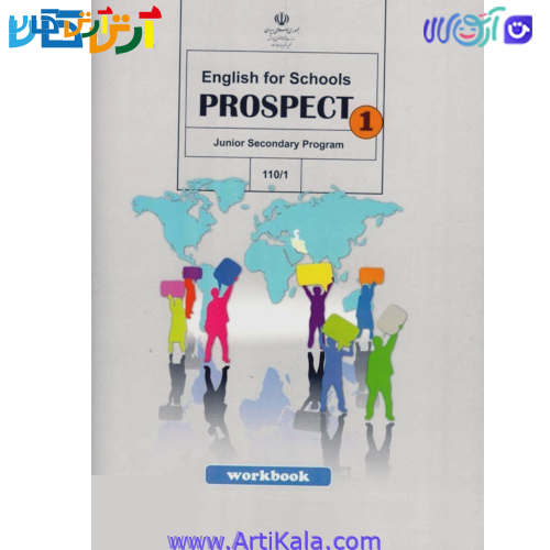 کتاب زبان انگلیسی پایه هفتم