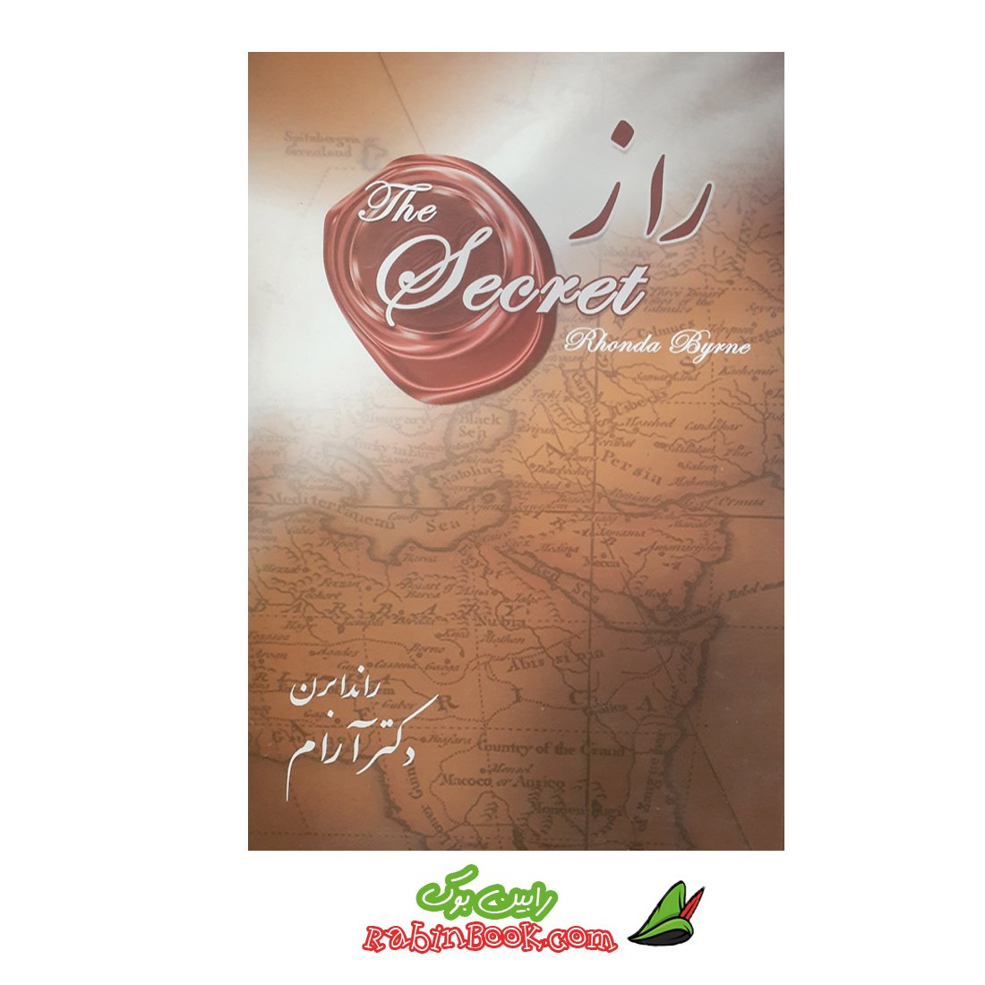 کتاب راز نشر آرام