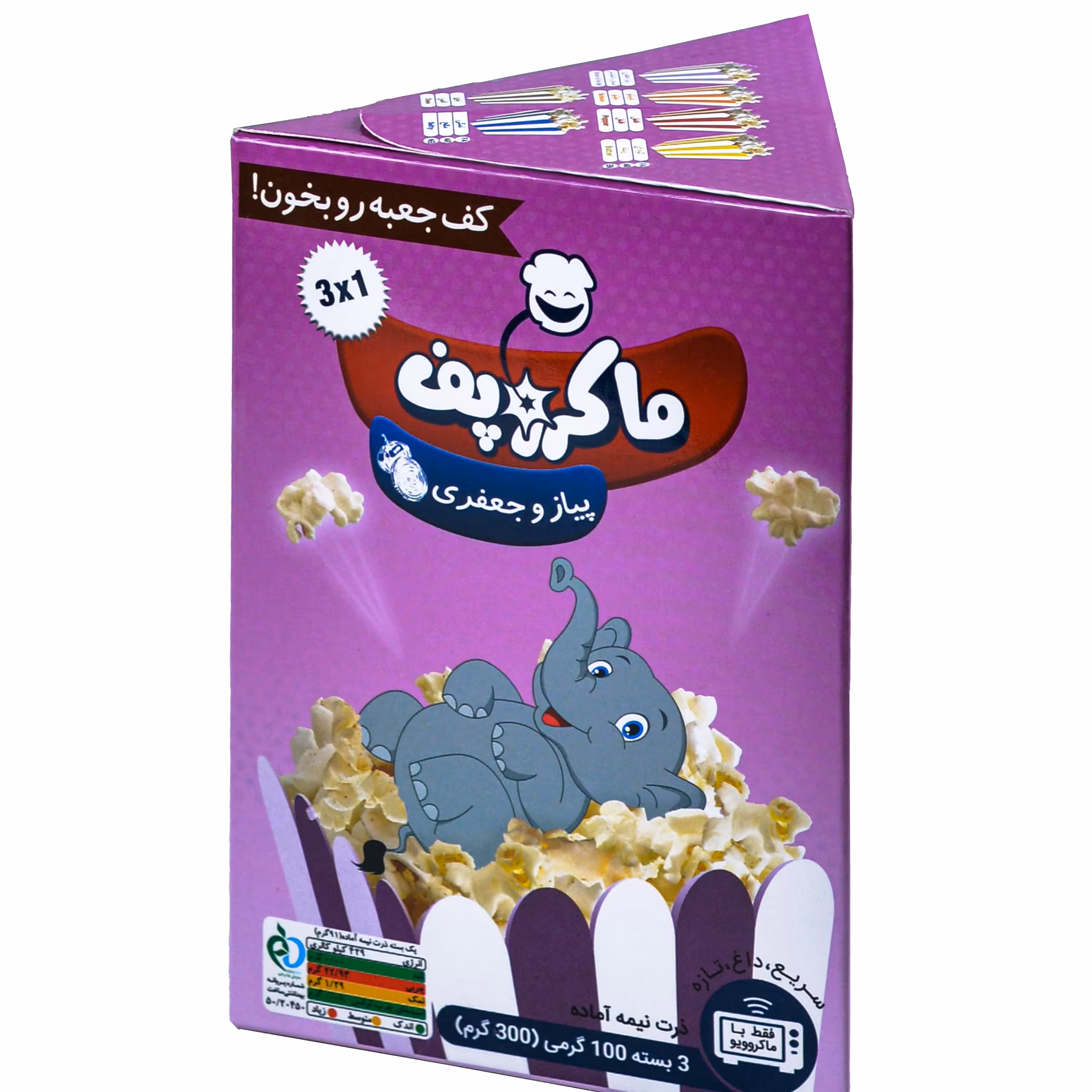 پاپ کورن نیمه آماده ماکروفری پیاز و جعفری ماکروپف مقدار300 گرم مجموعه 3عددی