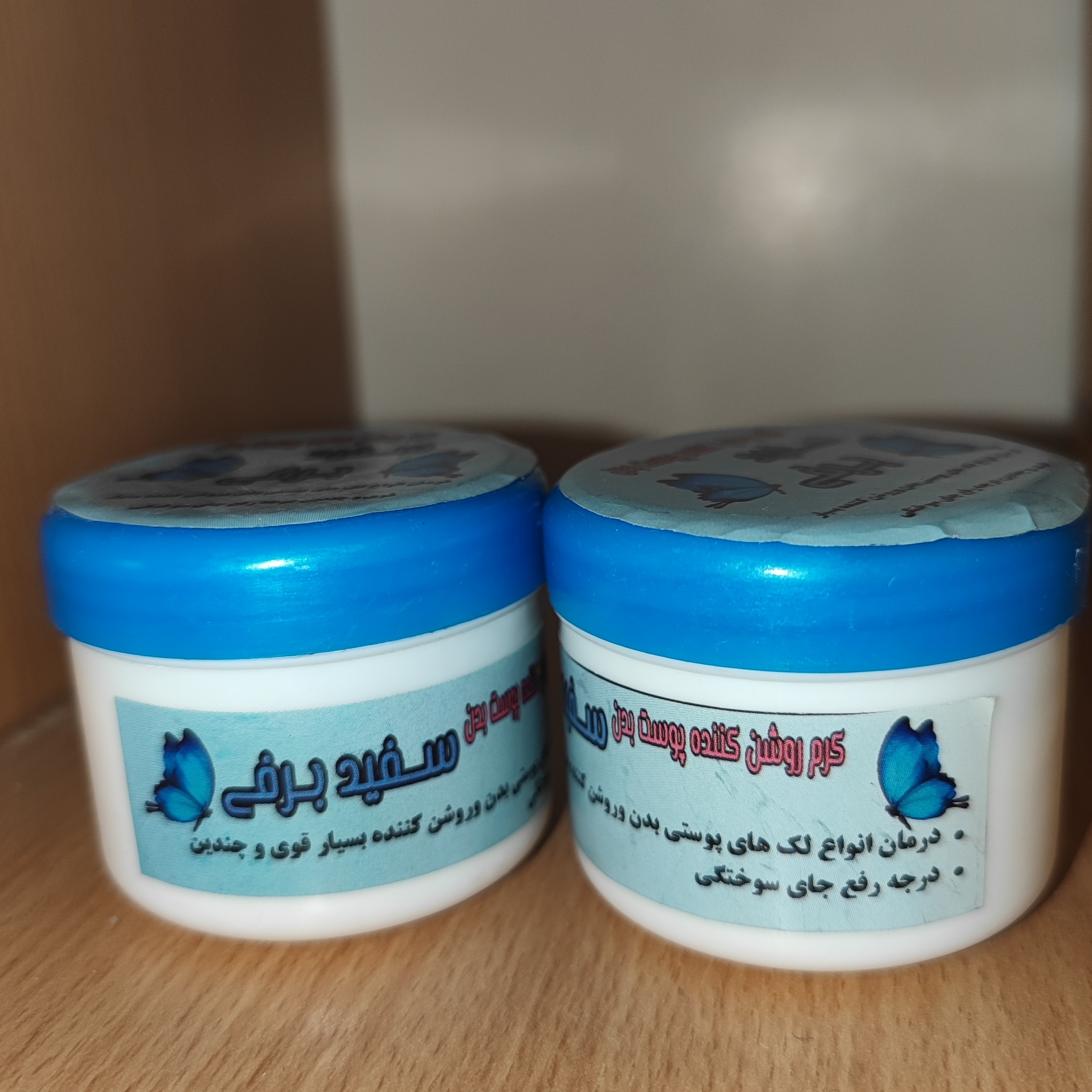 کرم رفع تیرگی سنتی رفع تیرگی آرنج رفع تیرگی زانو رفع تیرگی قوزک پا کرم سفید برفی