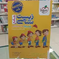 زیست شناسی جامع جلد دوم.درسنامه و پاسخ خیلی سبز 
