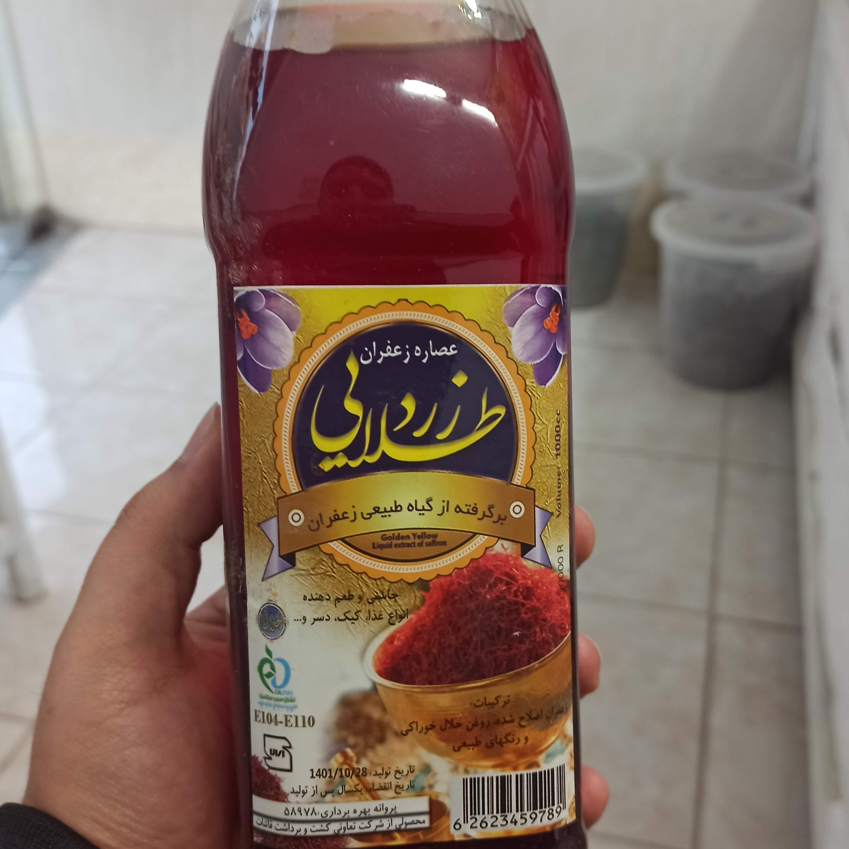 عصاره زعفران بارنگ دهی بالا