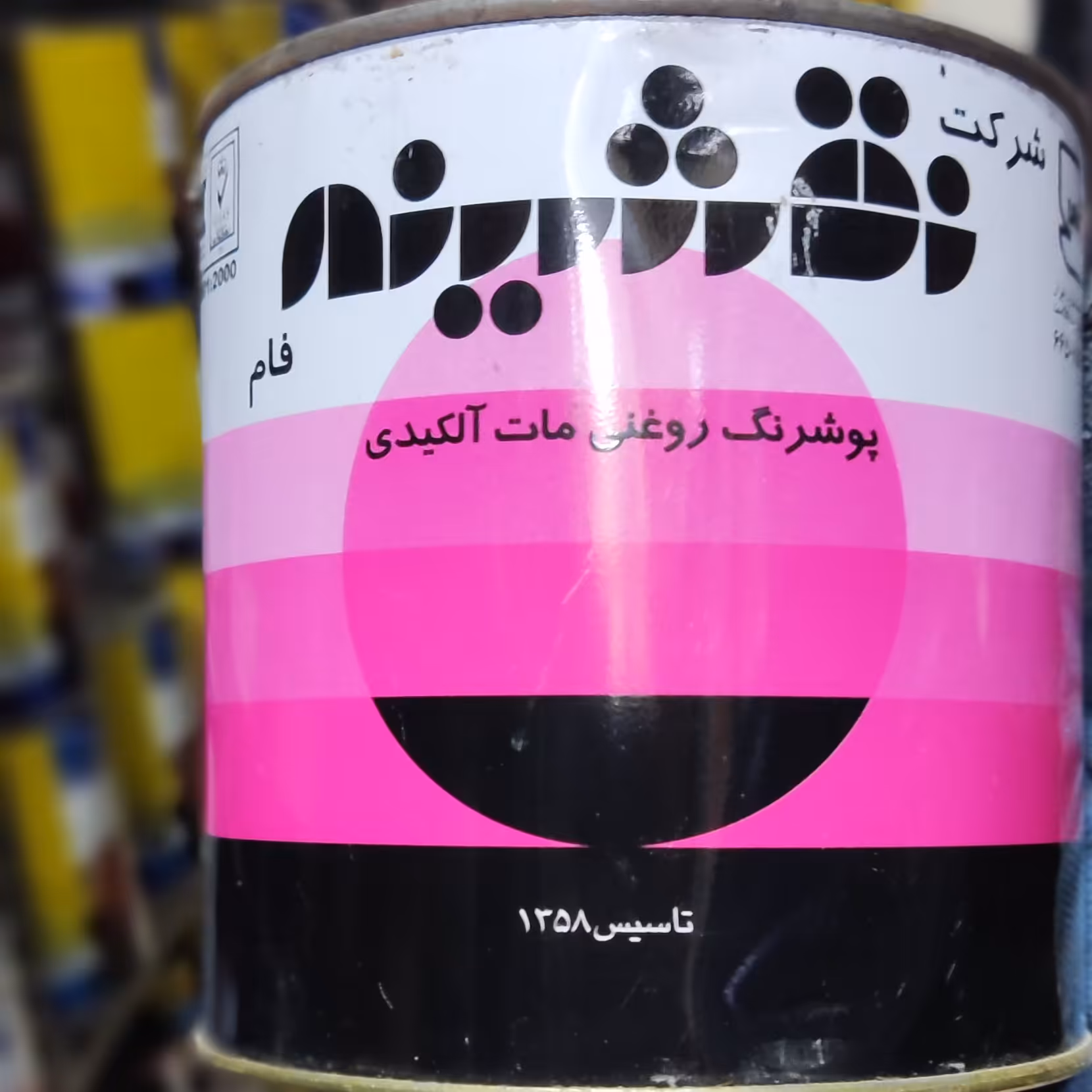 مات کننده رنگ یک کیلویی