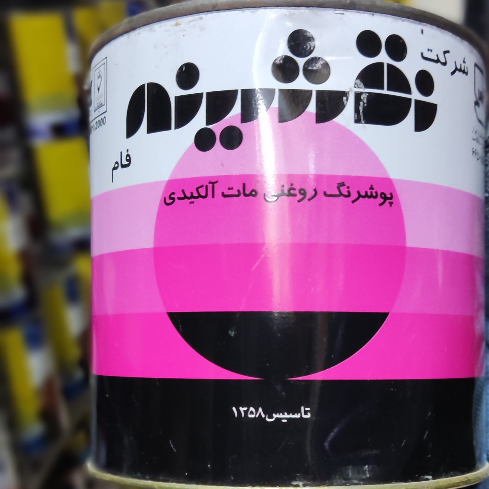 مات کننده رنگ یک کیلویی