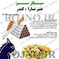 سیگار عنبر نسارا کندر (بسته  100 عددی همراه 1 اشانتیون)