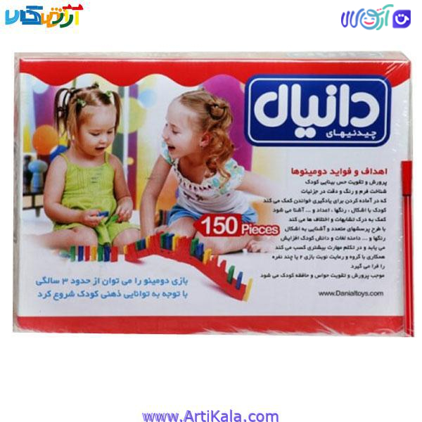 بازی فکری دومینو 150 قطعه دانیال