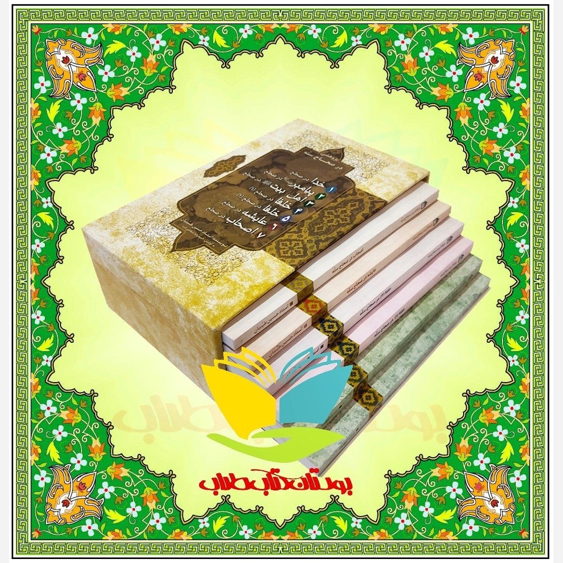 پژوهشی در صحاح سته 7 جلدی