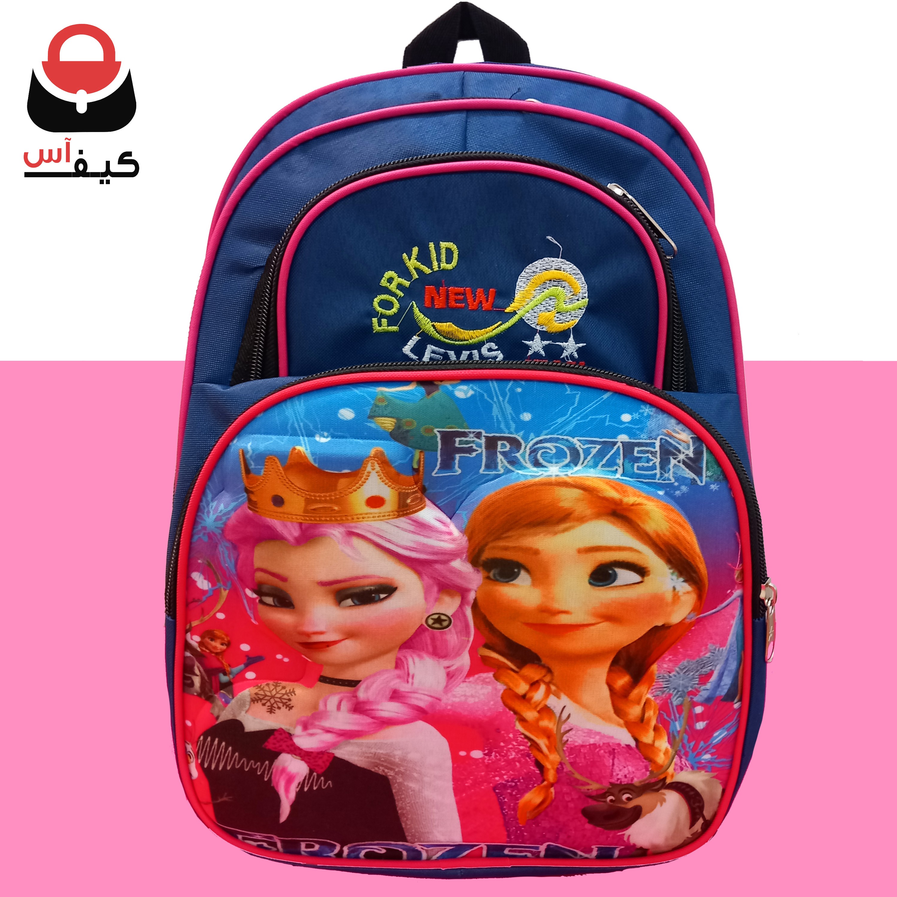 کیف مدرسه دبستانی دخترانه طرح برجسته فروزان شیک و جادار