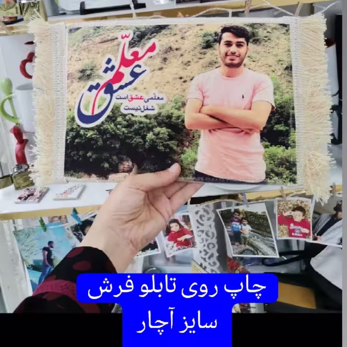 هدیه روز معلم