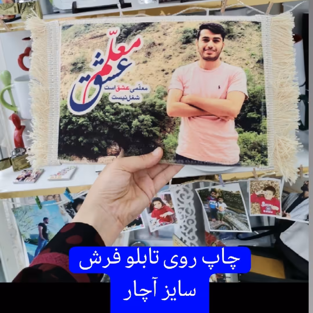 هدیه روز معلم