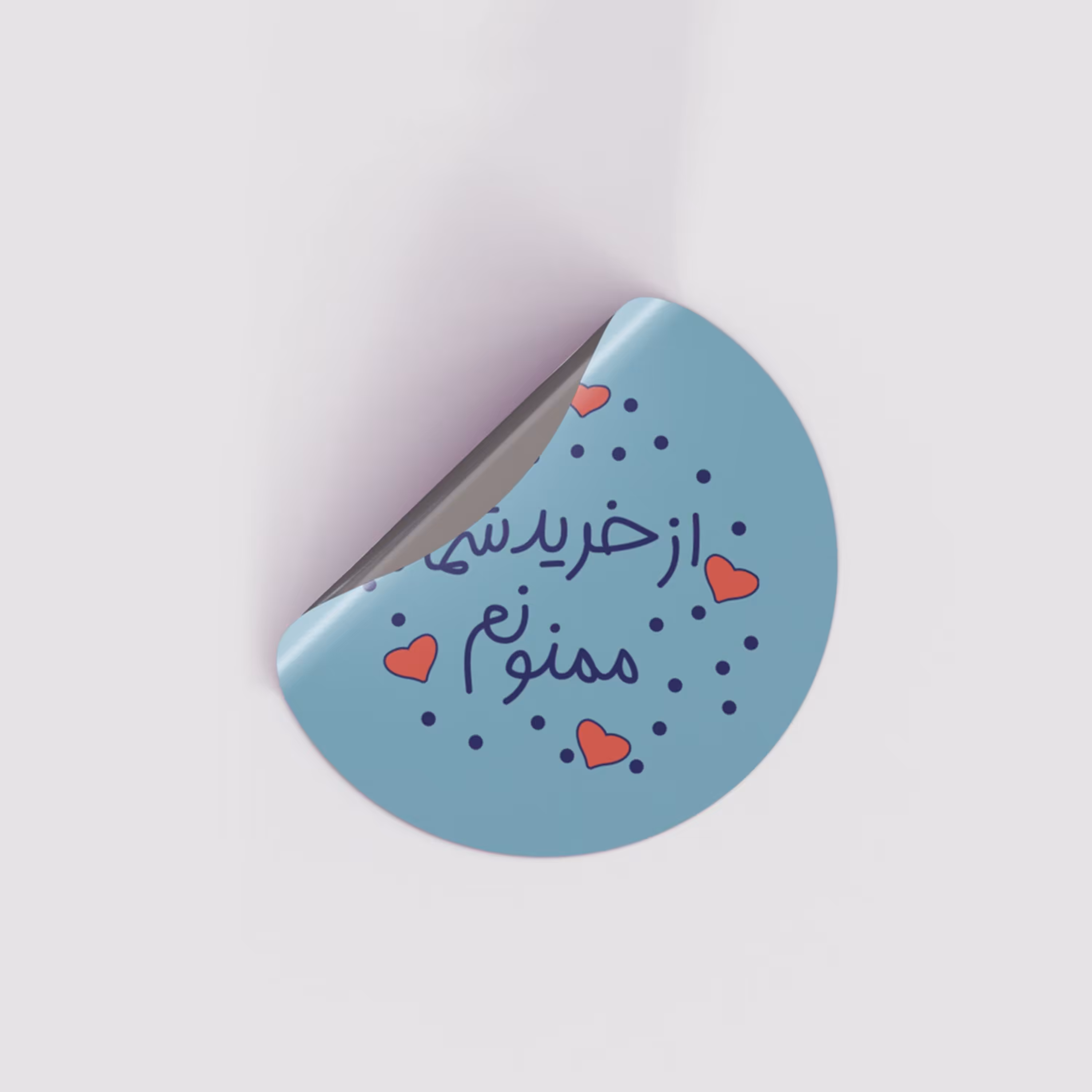 برچسب تشکر از خرید - 120 عدد استیکر از خرید شما ممنونم 4 سانتی‌متر دایره‌ای