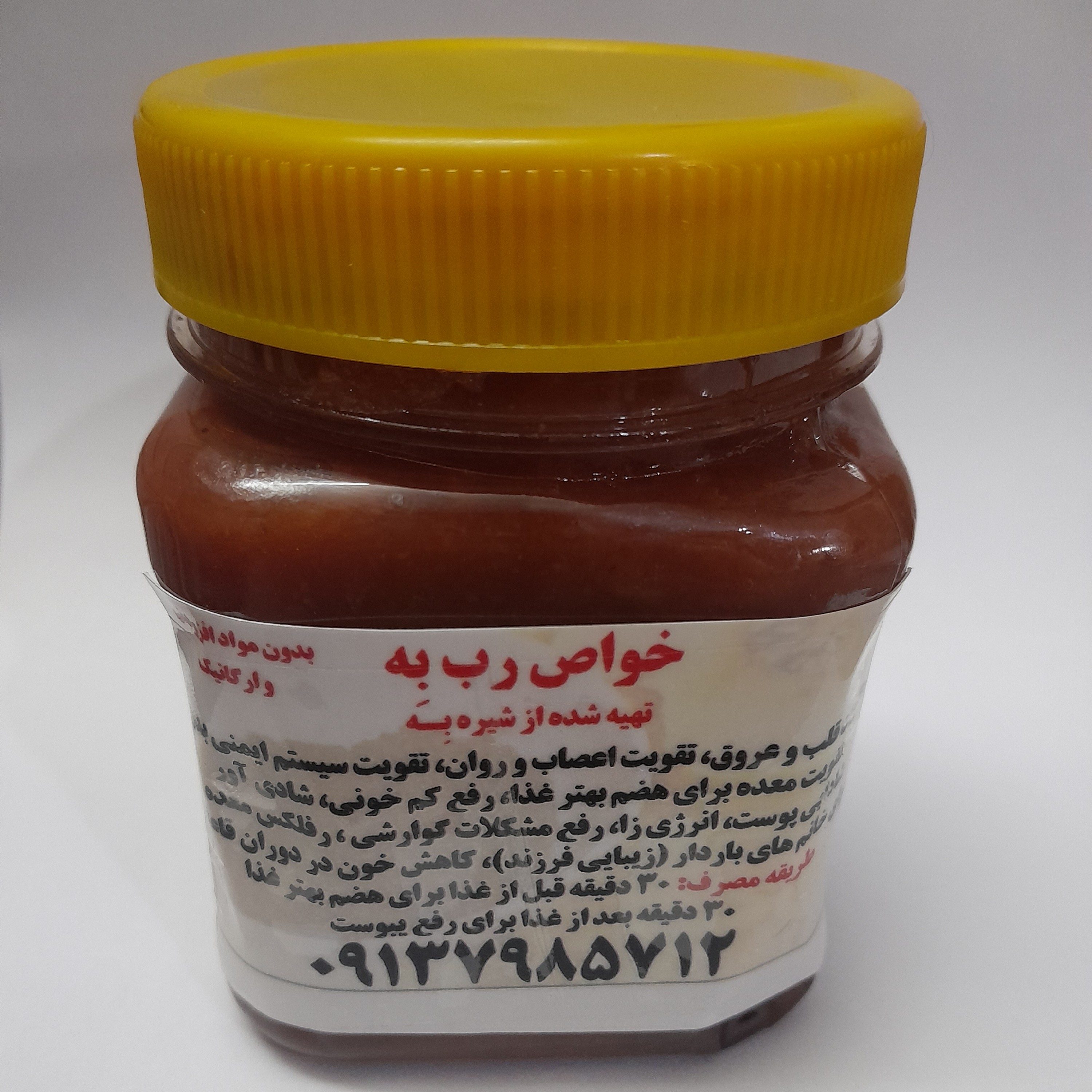 رب به درجه سه