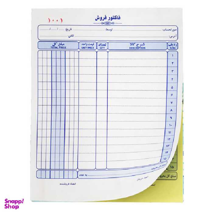 فاکتور فروش مدل مهیار کاربن دار متوسط