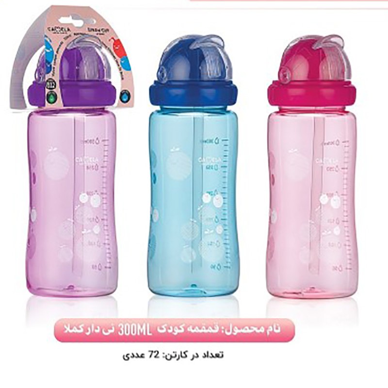 قمقمه کودک 350ML نی دار کملا