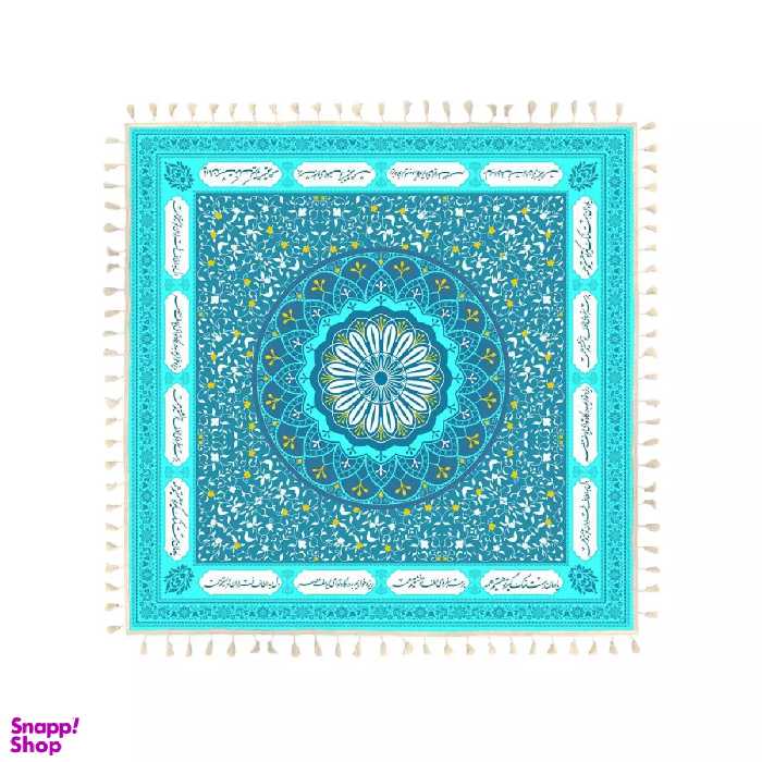 سفره خدمتگزاران مدل سپاس فارسی کد 700834