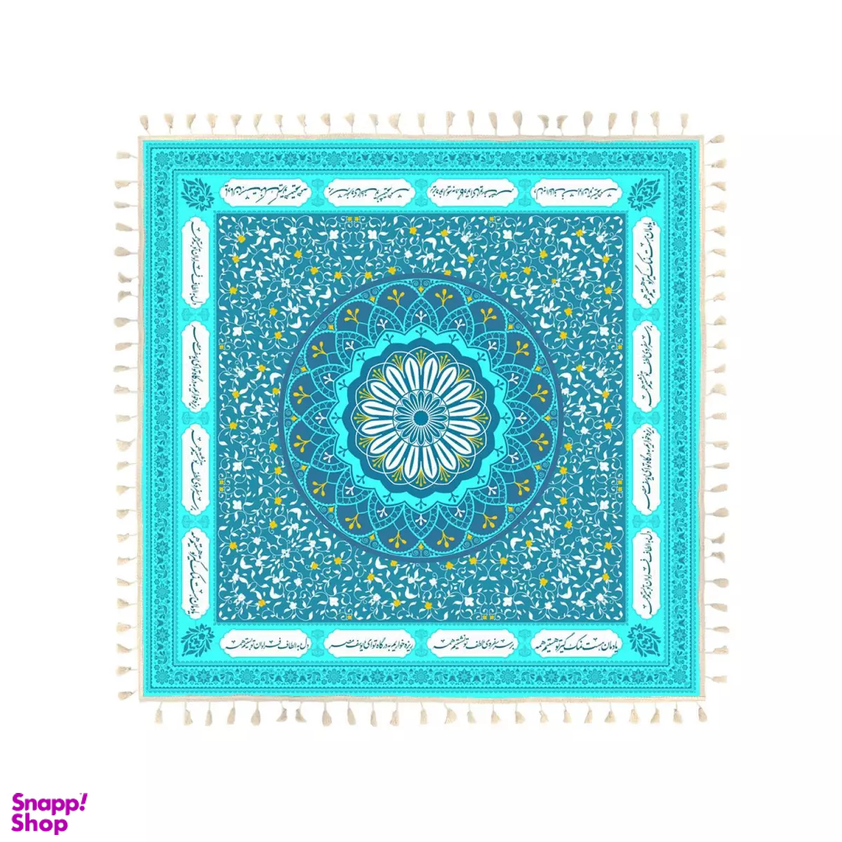 سفره خدمتگزاران مدل سپاس فارسی کد 700834