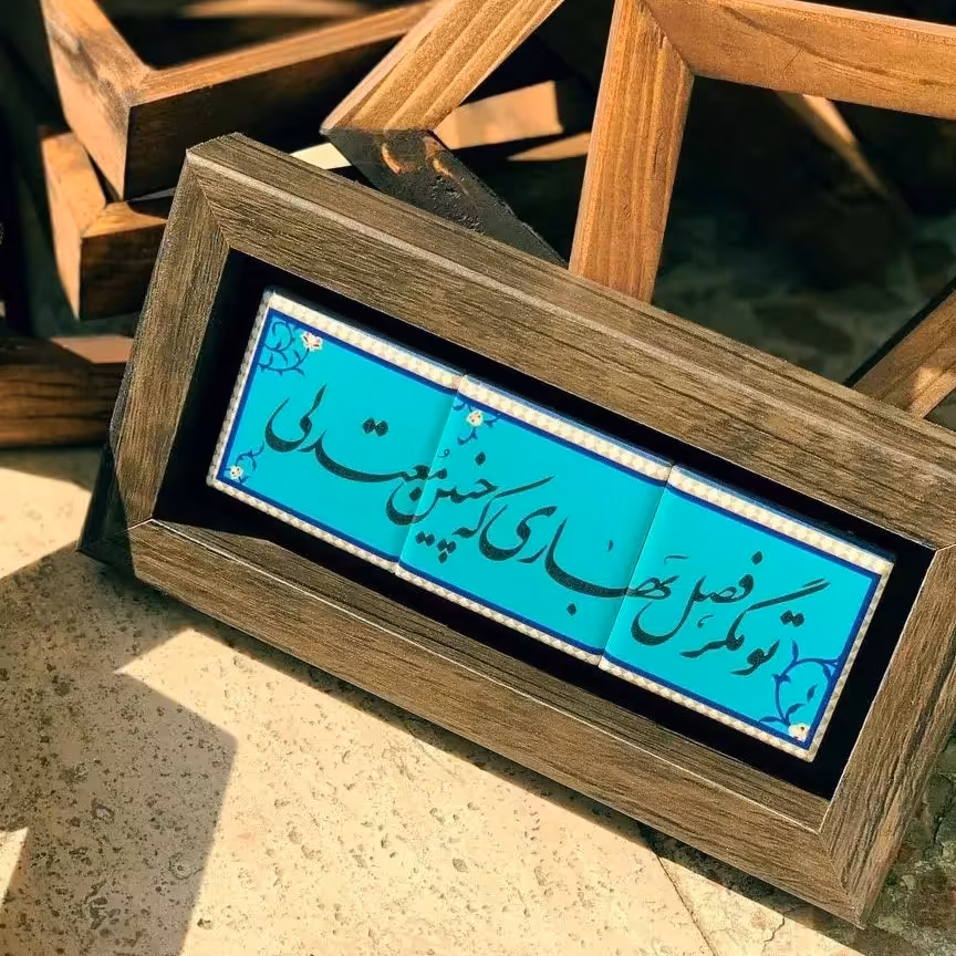 تابلو دکوری صنایع دستی