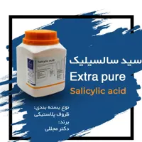 اسید سالیسیلیک 800 گرمی مجللی extra pure 