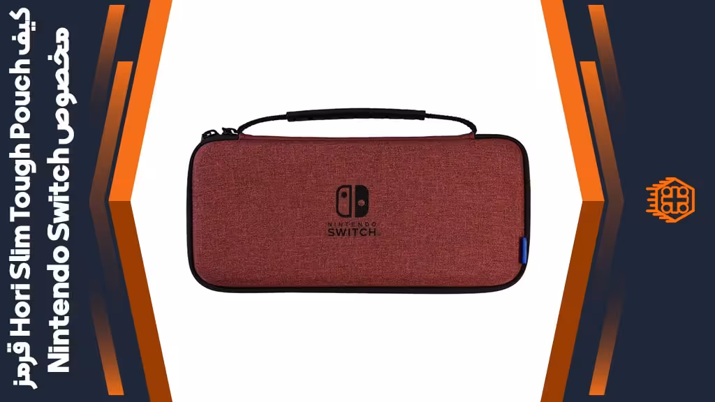 کیف Hori Slim Tough Pouch مخصوص Nintendo Switch – قرمز