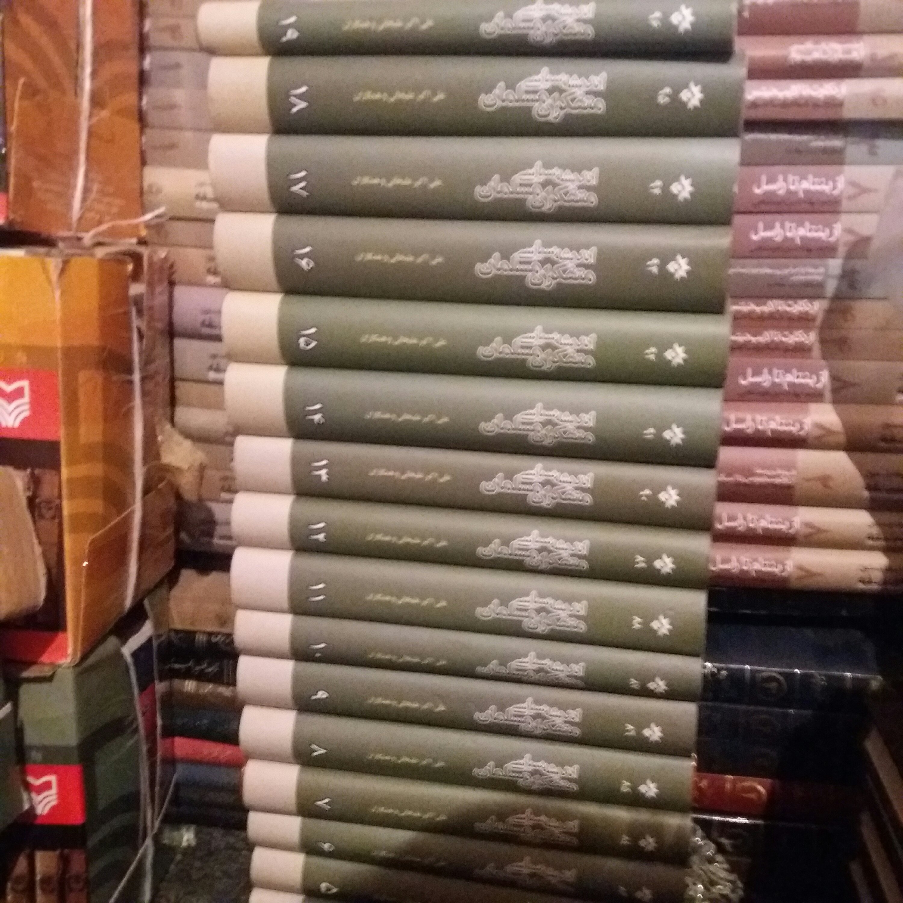 کتاب اندیشه سیاسی متفکران مسلمان 19 جلدی