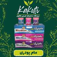 مام پودری نیکا ادکلنی بنفش رایحه گرم و ملایم فروشگاه کاکوتی