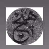 تابلو میخ و نخ متن هیچ