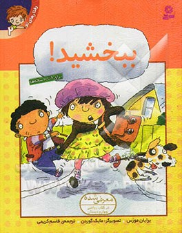 کتاب رفتار های تو 2