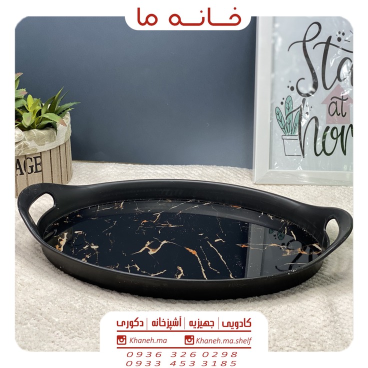 سینی بیضی طرح سنگی رایکا